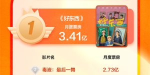 《好东西》百度云【1080p网盘免费资源下载分享】缩略图
