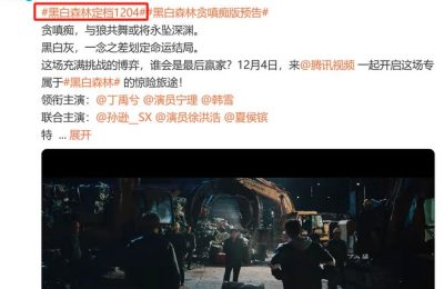 《黑白森林》百度云网盘资源(完整观看版)在线(手机版)已更免费下载缩略图