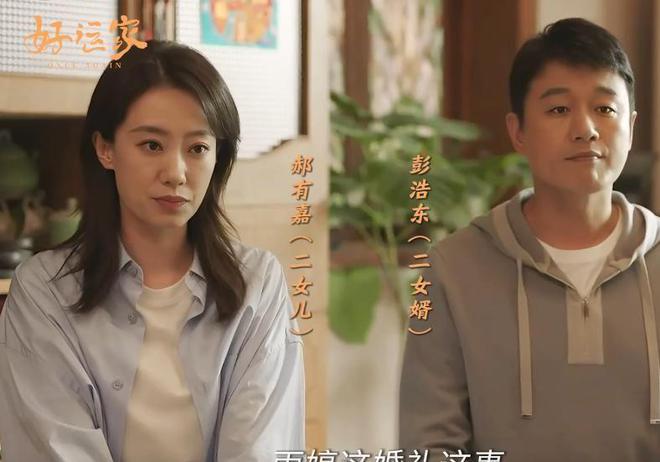 《好运家》百度云〖720P1024pMp4资源下载〗网盘插图1