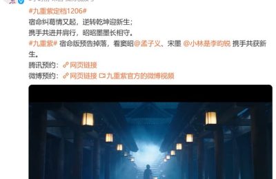 《九重紫》下载免费1080p高清百度云网盘资源下载在线观看缩略图