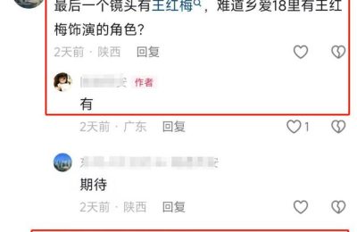 《乡村爱情18》全集百度云（hd高清）网盘【1280P中字】完整资源下载已分享缩略图