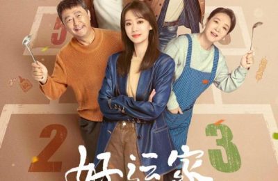 《好运家》在线免费观看百度云[1080p]Mp4缩略图