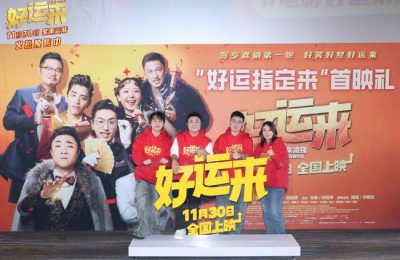 《好运来》百度云网盘【1280P高清】资源夸克网盘下载链接缩略图