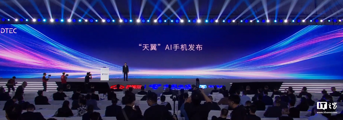 天翼AI手机来啦！中国电信联手高通、中兴搞大事，3B模型让你爱不释手插图