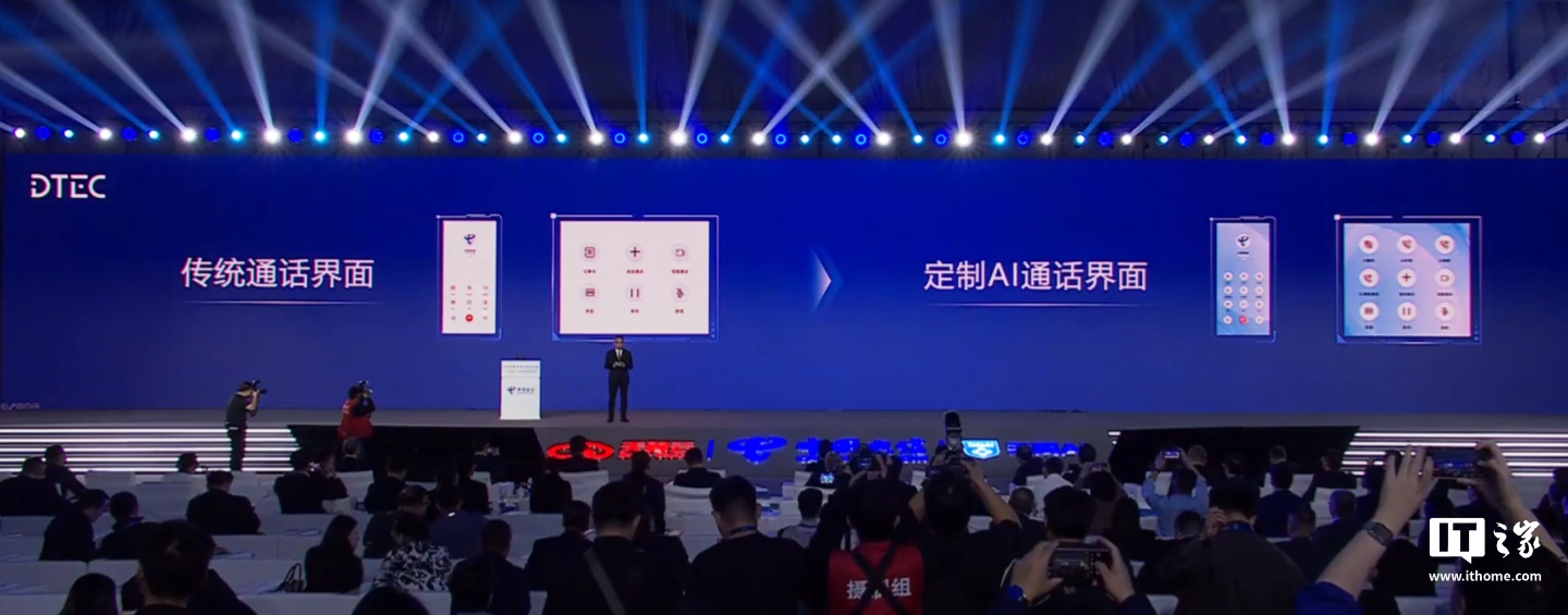 天翼AI手机来啦！中国电信联手高通、中兴搞大事，3B模型让你爱不释手插图2