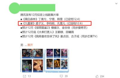 《九重紫》全集百度网盘迅雷BT资源[BDHD-MP4MKV]高清下载网盘缩略图