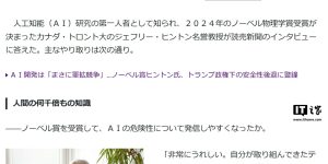 杰弗里·辛顿说，AI可能5年内就比人聪明了！缩略图