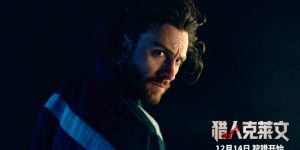 《猎人克莱文》百度云资源下载「HD1080p1280pMP4」云网盘链接缩略图