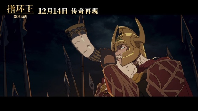 《指环王：洛汗之战》百度网盘阿里云盘高清免费分享无水印资源下载插图