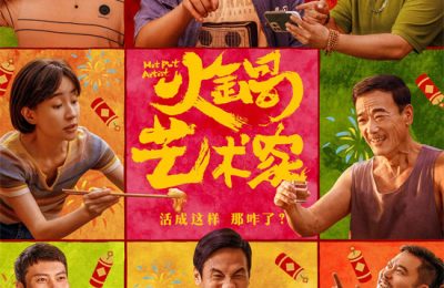 《火锅艺术家》百度云网盘资源下载【1080p超清晰】链接缩略图