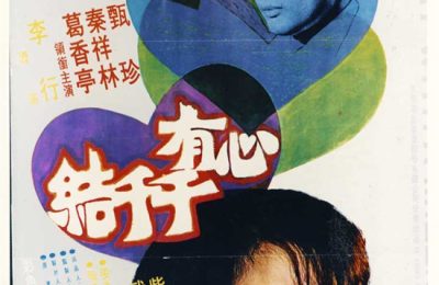 《心有千千结》免费在线观看1080p高清百度云网盘资源下载缩略图