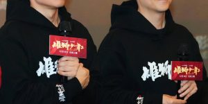 《雄狮少年2》下载资源下载免费下载HD1080p高清百度云网盘缩略图
