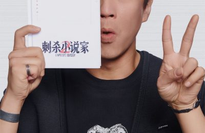 《刺杀小说家2》资源下载【HD1080P原声版/泄露-MP4原声版】高清百度云网盘缩略图