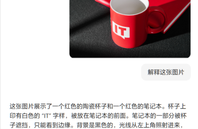 字节跳动高薪挖角阿里技术大牛周畅，还带走了一帮人缩略图