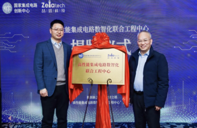 喆塔科技和国家创新中心合作，打造智能集成电路新未来缩略图