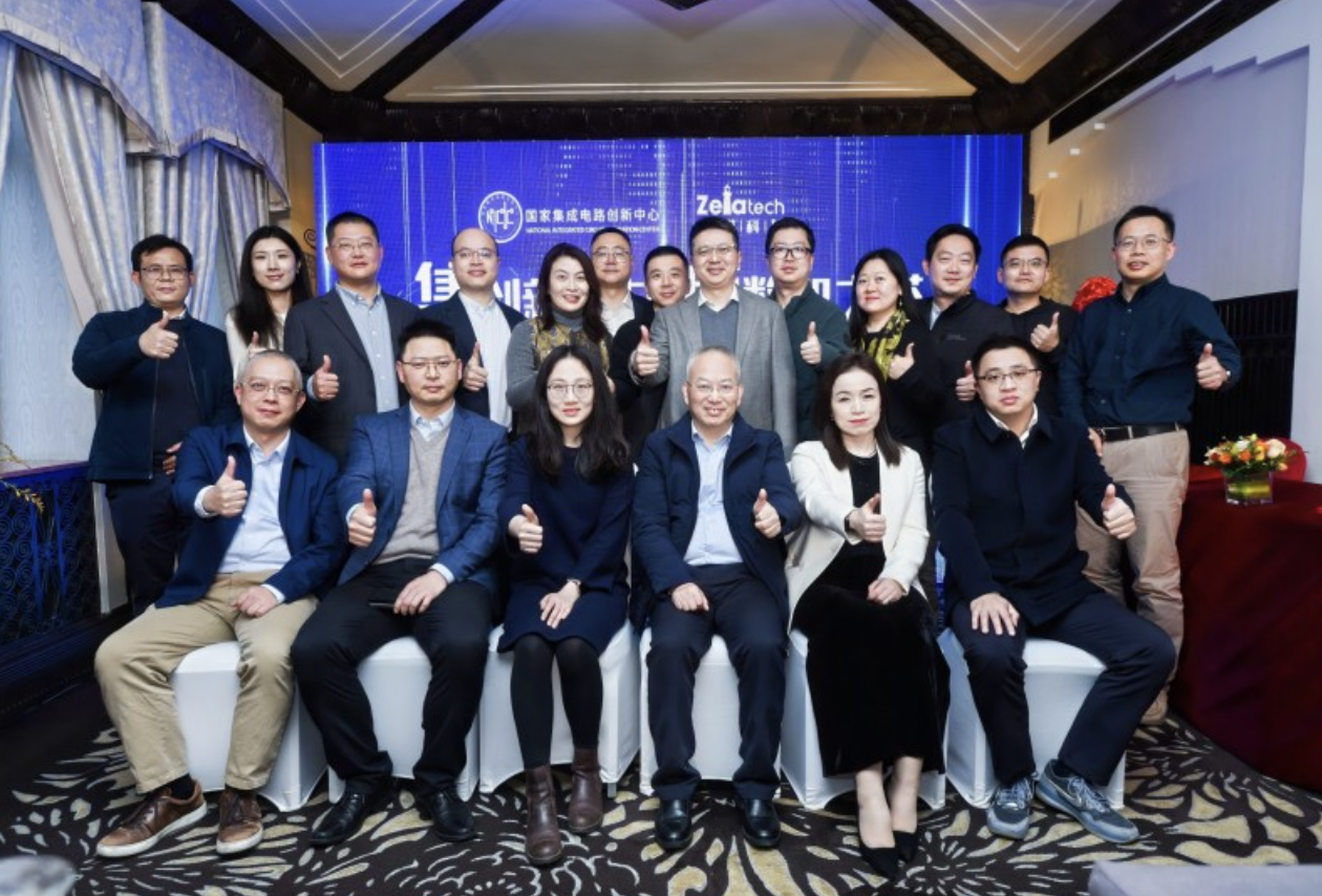 喆塔科技和国家创新中心合作，打造智能集成电路新未来插图1