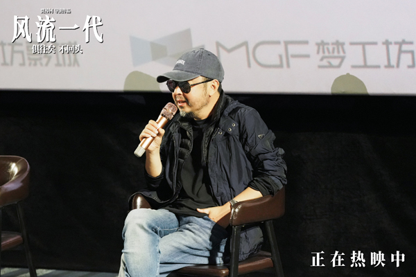 《风流一代》百度云网盘阿里云盘资源下载免费在线观看插图1