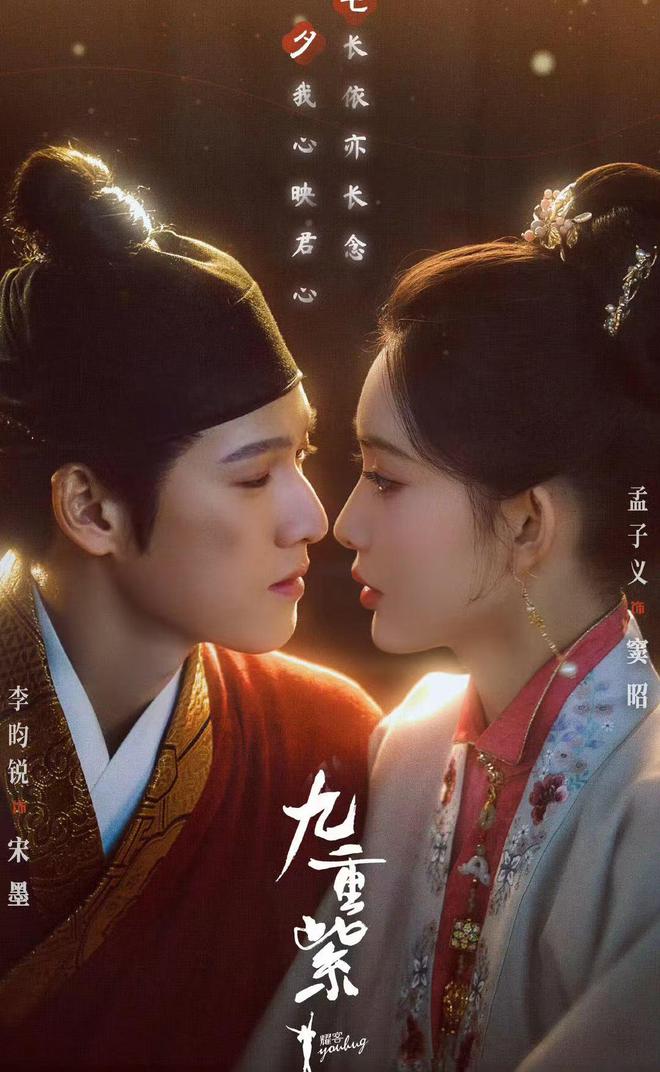 《九重紫》在线免费观看(高清资源下载)【1280P清晰】资源下载插图 《九重紫》在线免费观看(高清资源下载)【1280P清晰】资源下载插图