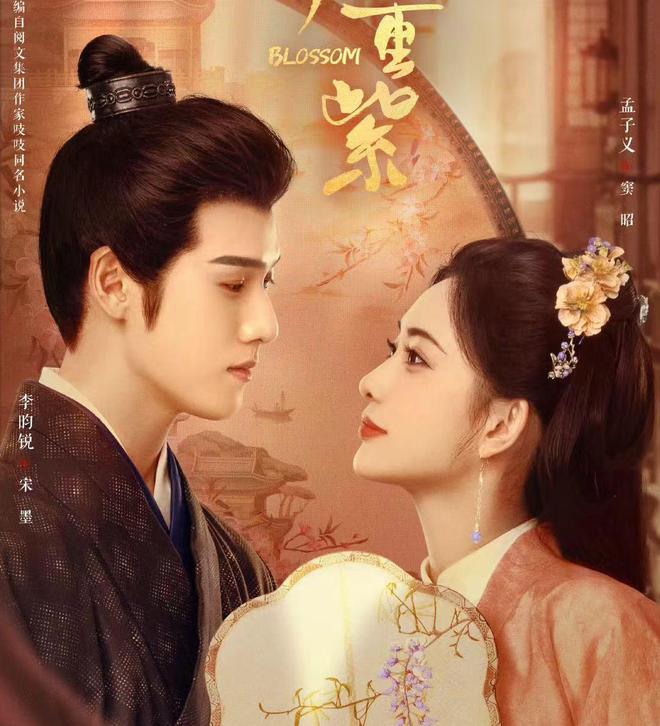 《九重紫》在线免费观看(高清资源下载)【1280P清晰】资源下载插图1 《九重紫》在线免费观看(高清资源下载)【1280P清晰】资源下载插图1