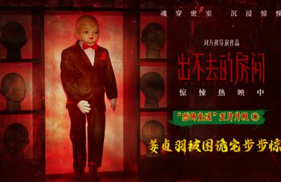 《出不去的房间》百度网盘【HD1280P-MKV国语中字】阿里云盘迅雷资源下载缩略图