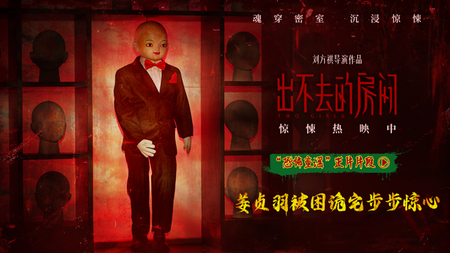 《出不去的房间》百度网盘【HD1280P-MKV国语中字】阿里云盘迅雷资源下载插图