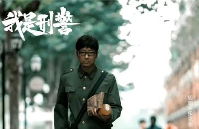 《我是刑警》HD正版高清百度云资源下载【1280p超清晰】缩略图