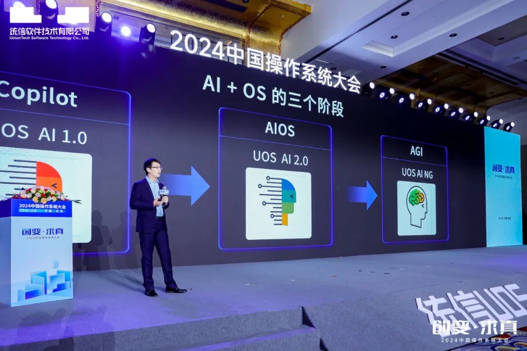 统信UOS AI升级啦，深度系统用户破760万！插图1