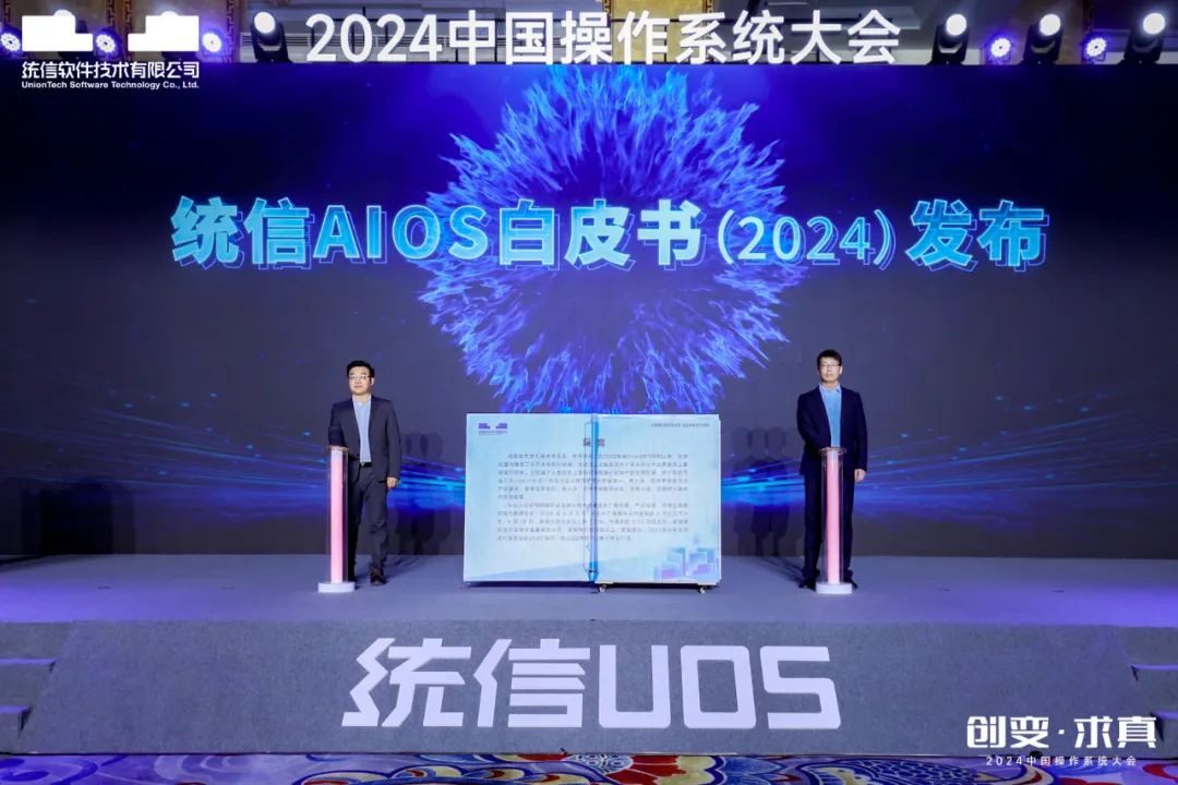 统信UOS AI升级啦，深度系统用户破760万！插图2