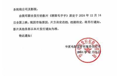 《绑架毛乎乎》迅雷BT资源下载[MP4]超高清[HD720p1080p]资源下载缩略图