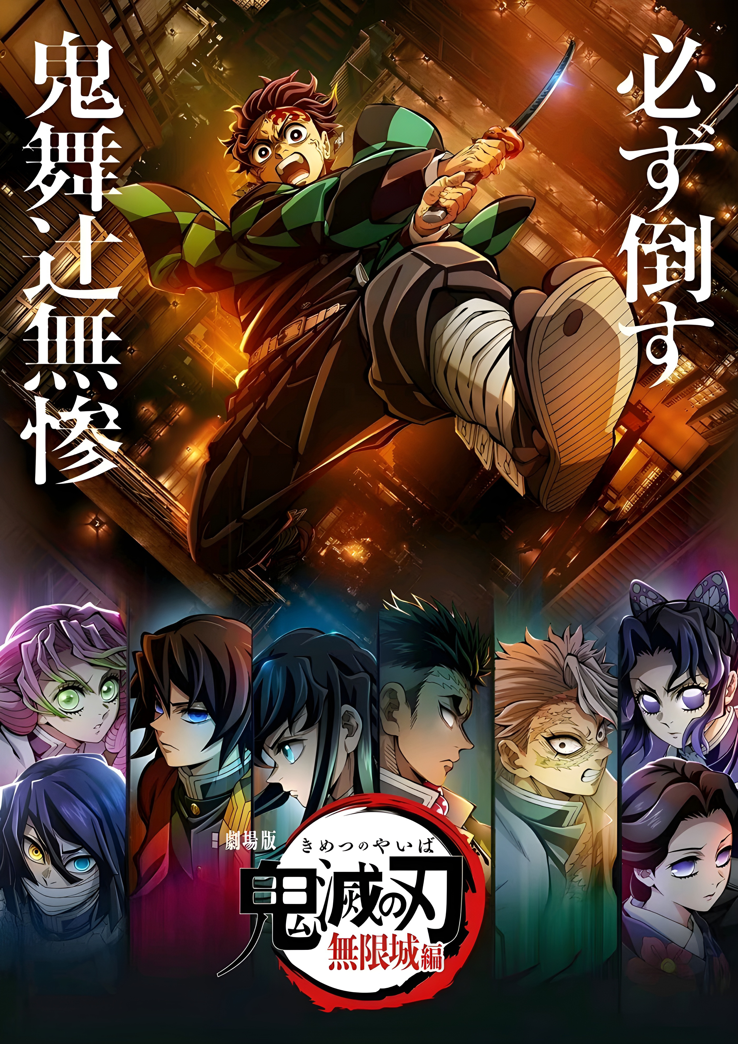 《鬼灭之刃无限城篇》百度云网盘1080p网盘资源下载插图
