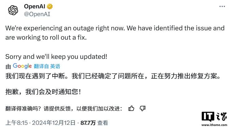 OpenAI 说对不起了：ChatGPT 有些能用了，但 Sora 还不行插图