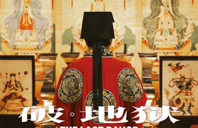 《破·地狱》百度云网盘【免费1080P资源下载】资源下载缩略图