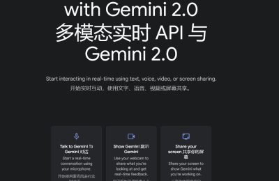 谷歌新动作：多模态直播API，让AI音视频互动更带感缩略图