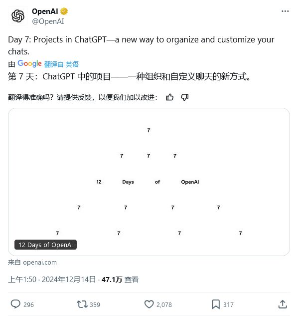 OpenAI 新动作：Projects 来了，ChatGPT 聊天新花样登场！插图
