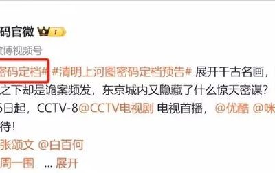 《清明上河图密码》百度云阿里云盘【完整HD1080p/MP4中字】云网盘缩略图