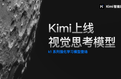 Kimi 出新招：一拍试卷，解题思路全到手缩略图