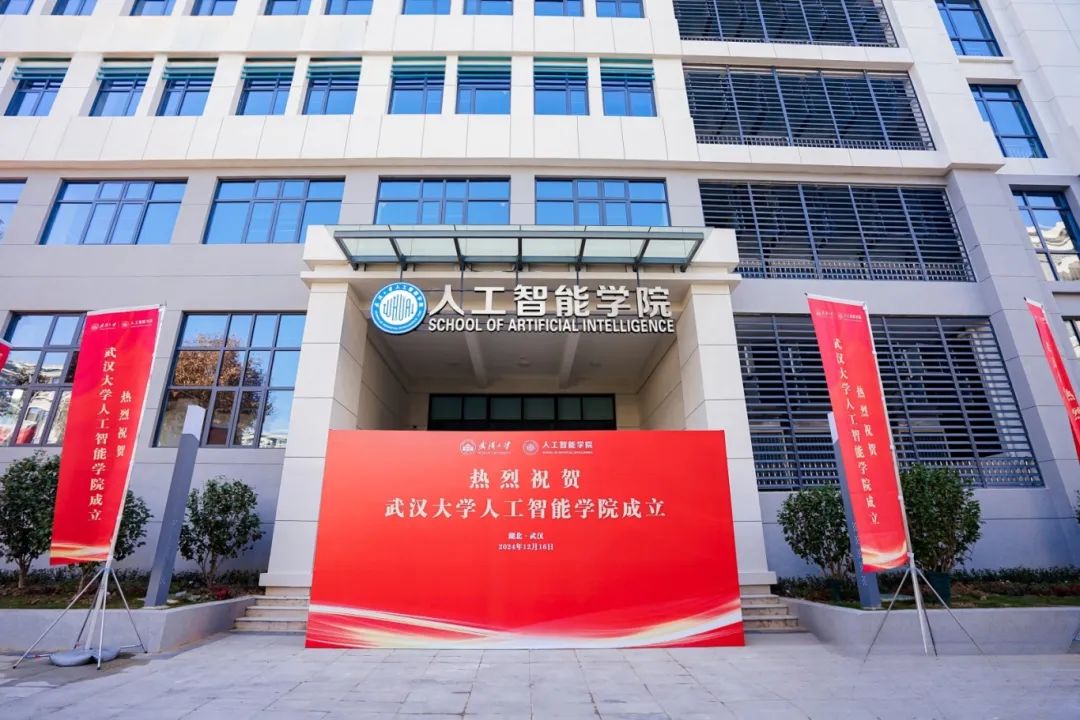 武大开了个AI学院，小米表示想一起玩耍插图1