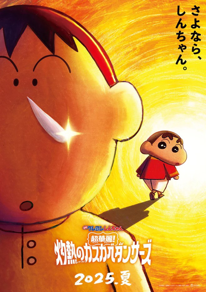 《蜡笔小新》百度云网盘【1080P高清免费】泄露资源下载插图