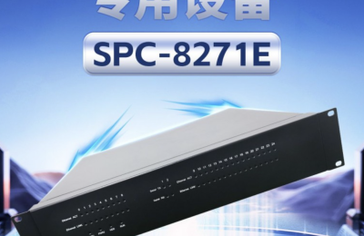 SPC-8271E来了！让你的网络安全感知更上一层楼！缩略图