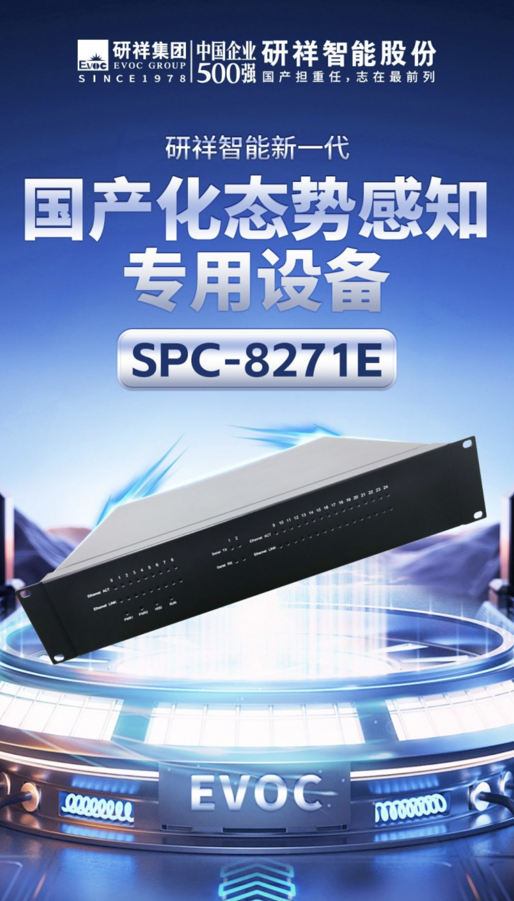 SPC-8271E来了！让你的网络安全感知更上一层楼！插图