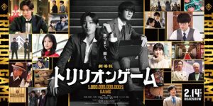《一兆游戏》下载百度网盘迅雷BT资源下载[HD-1280PMP4]4k高清缩略图