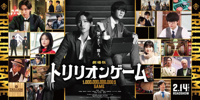 《一兆游戏》下载百度网盘迅雷BT资源下载[HD-1280PMP4]4k高清插图