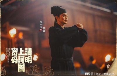 《清明上河图密码》百度云网盘[BD720HD1280超高清]蓝光资源下载缩略图