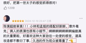 《九重紫》全集百度云资源下载「1080p/Mp4中字」百度云网盘更新缩略图