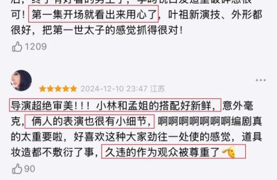 《九重紫》全集百度云资源下载「1080p/Mp4中字」百度云网盘更新缩略图