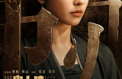 《清明上河图密码》百度云网盘（1080p高清HD资源下载）在线观看缩略图