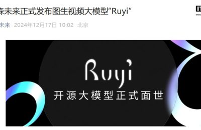 图森未来推新Ruyi视频模型，RTX 4090轻松搞定5秒视频生成缩略图