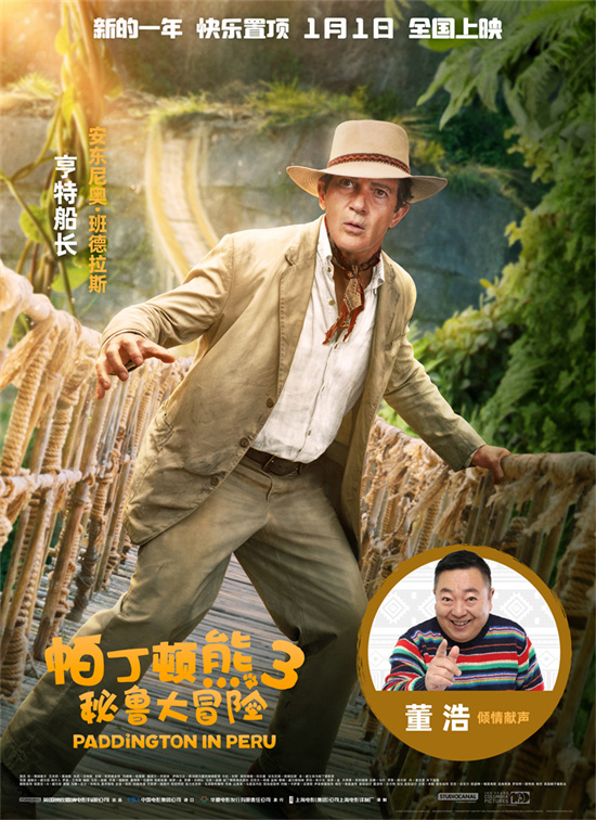 《帕丁顿熊3》百度云网盘【1080P高清】迅雷云盘下载插图1 《帕丁顿熊3》百度云网盘【1080P高清】迅雷云盘下载插图1