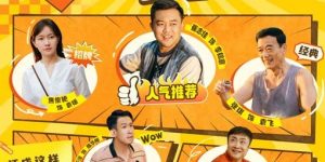 《火锅艺术家》国语（免vip免费）百度云网盘【1080P高清免费】泄露资源下载缩略图