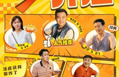 《火锅艺术家》国语（免vip免费）百度云网盘【1080P高清免费】泄露资源下载缩略图